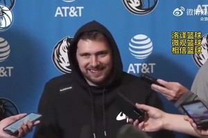 当年布伦森离开后，东契奇曾表示：我非常想念布伦森，他非常出色