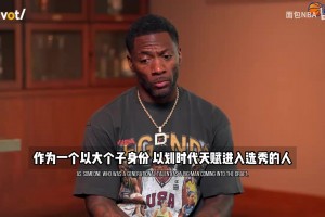 奥登评文班：等他有了字母的体重，联盟就大结局了